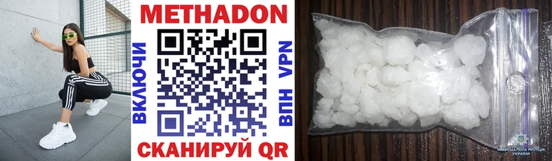 Купить где  Хвалынск  МЕТАДОН VHQ 