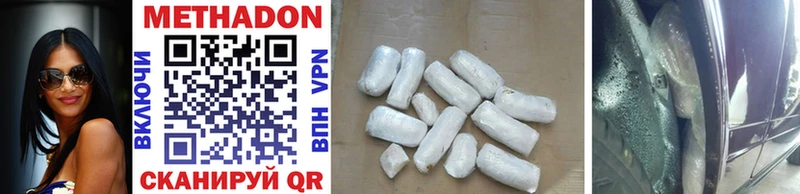 Метадон кристалл Хвалынск